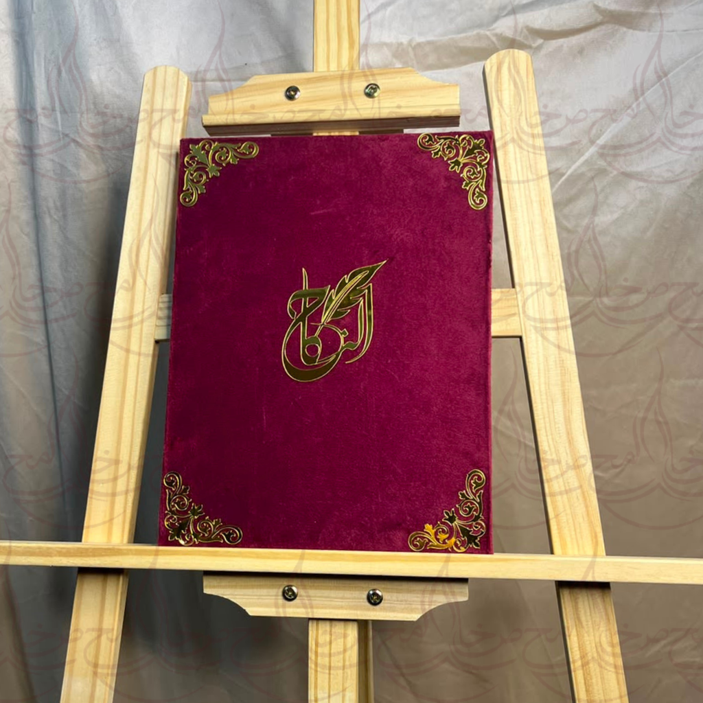 Promise Nikkah Book