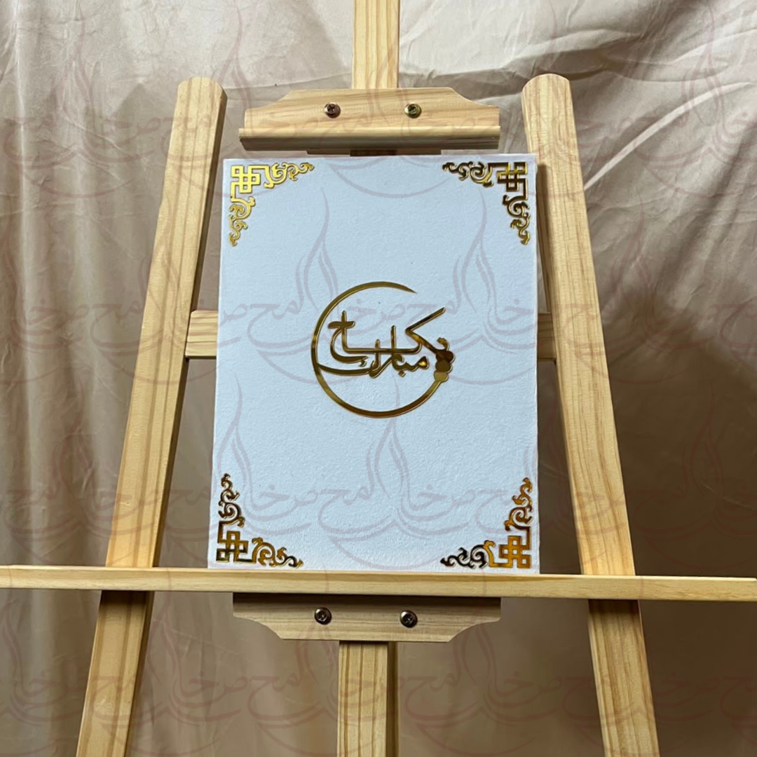 Dua Nikkah Book