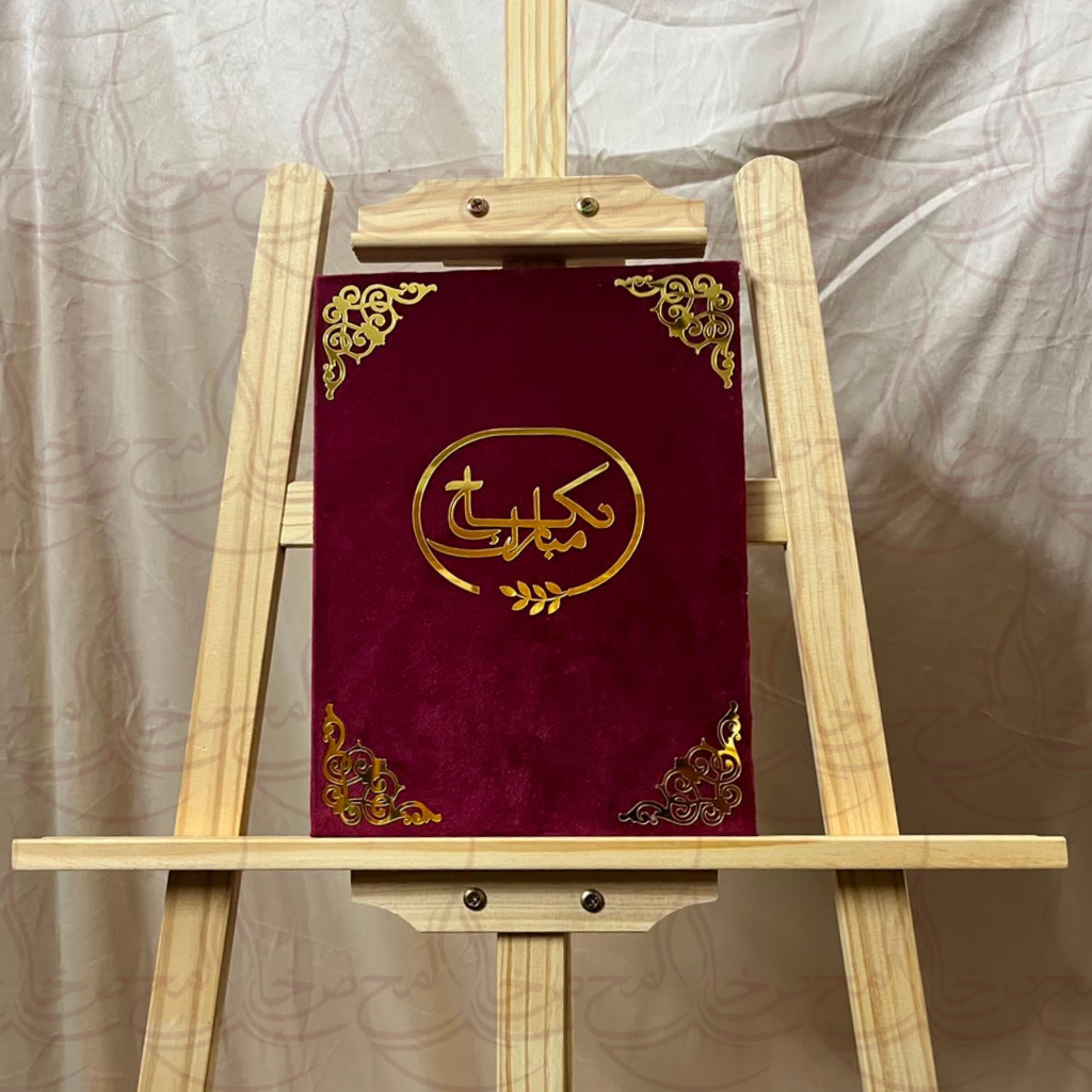 Muhabbat Nikkah Book