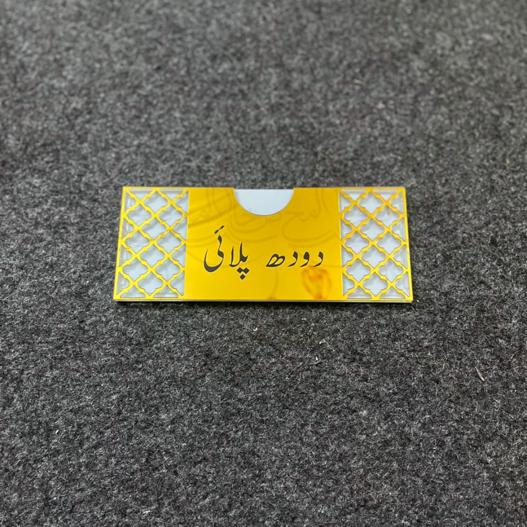 Dudh Pilae Envelope