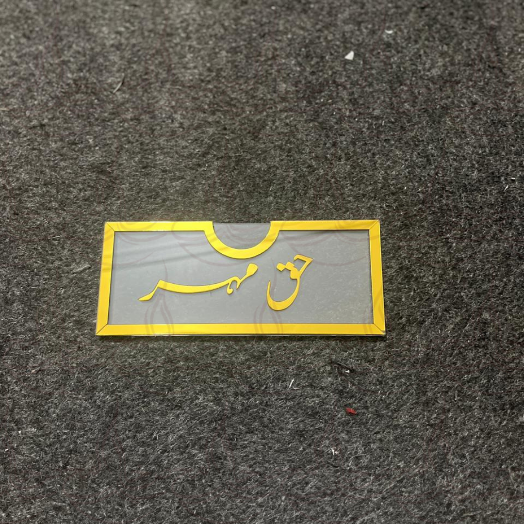 Plain Haq Meher Envelope