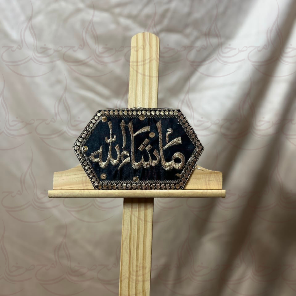 Simple Masha Allah Imam Zamin