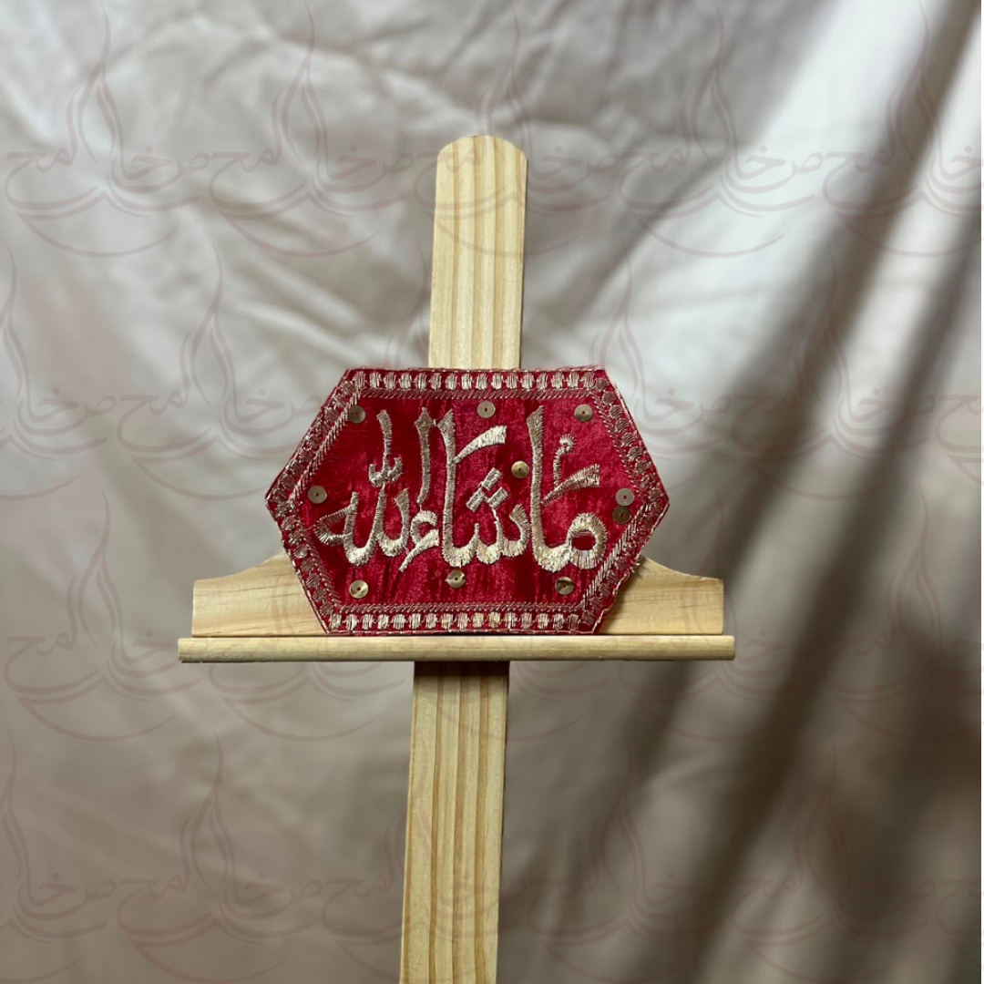 Simple Masha Allah Imam Zamin